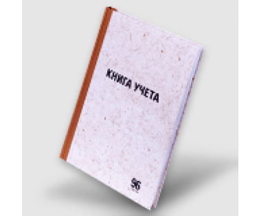 Тетради А4, книги учета