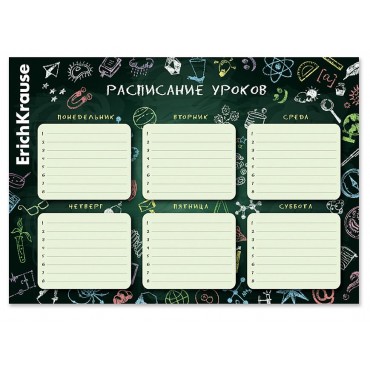 Расписание уроков ErichKrause К доске!, А4