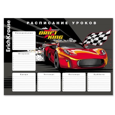 Расписание уроков ErichKrause Drift King, А4