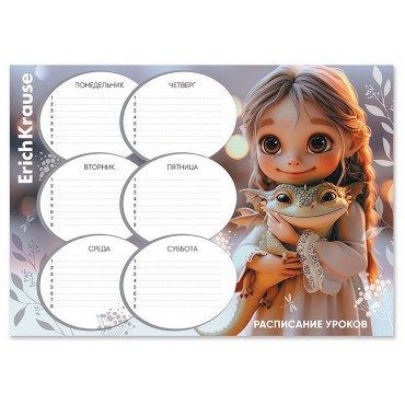 Расписание уроков ErichKrause Magic Pet, А4