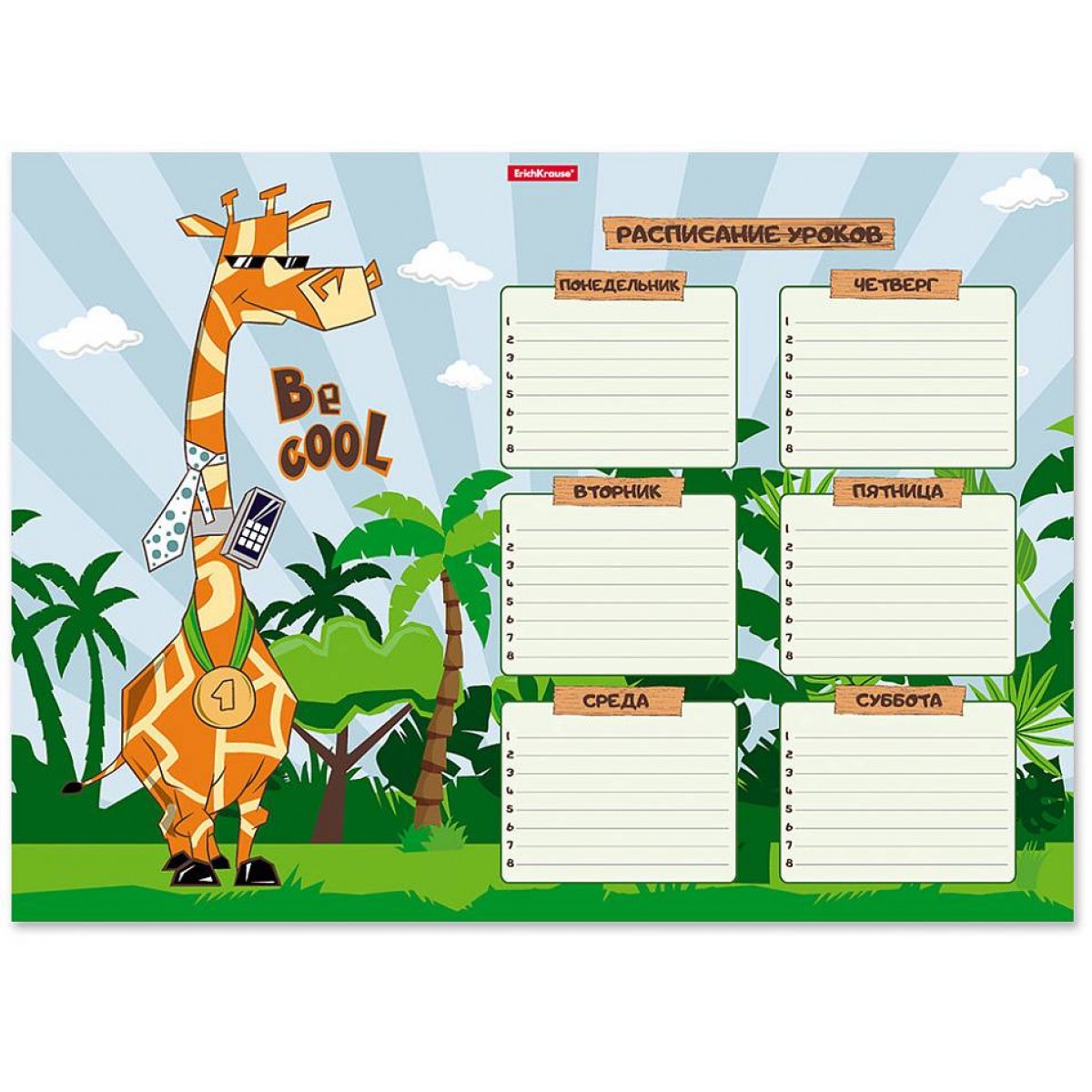 Расписание уроков ErichKrause Cool Giraffe, А3