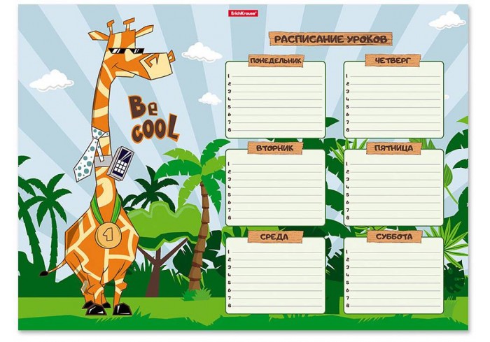 Расписание уроков ErichKrause Cool Giraffe, А3