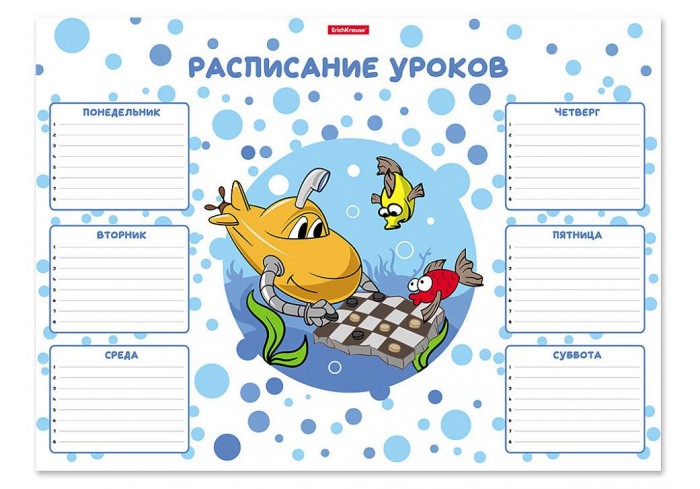 Расписание уроков ErichKrause Funny Submarine, А3