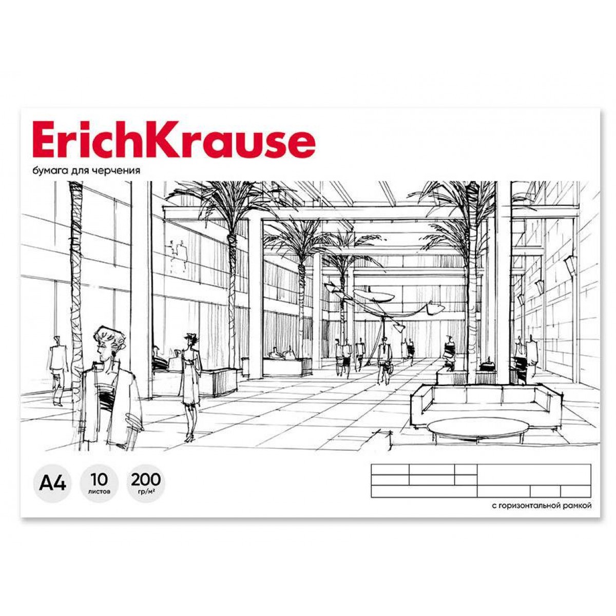 Альбом для черчения на склейке ErichKrause, А4, 10 листов, горизонтальная рамка