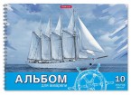 Альбом для акварели 10л, А4 180г/м2 на спирали ErichKrause Морская прогулка