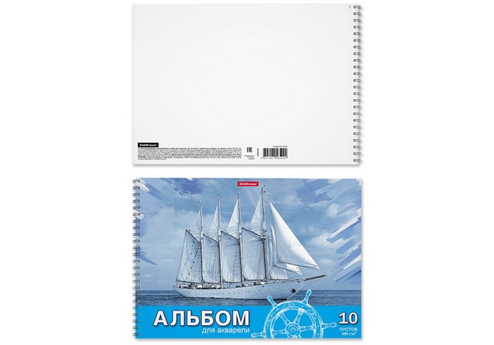 Альбом для акварели 10л, А4 180г/м2 на спирали ErichKrause Морская прогулка
