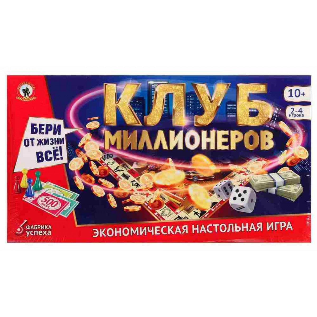 Игра настольная ЭКОНОМИЧЕСКАЯ, КЛУБ МИЛЛИОНЕРОВ, 10+, 50601