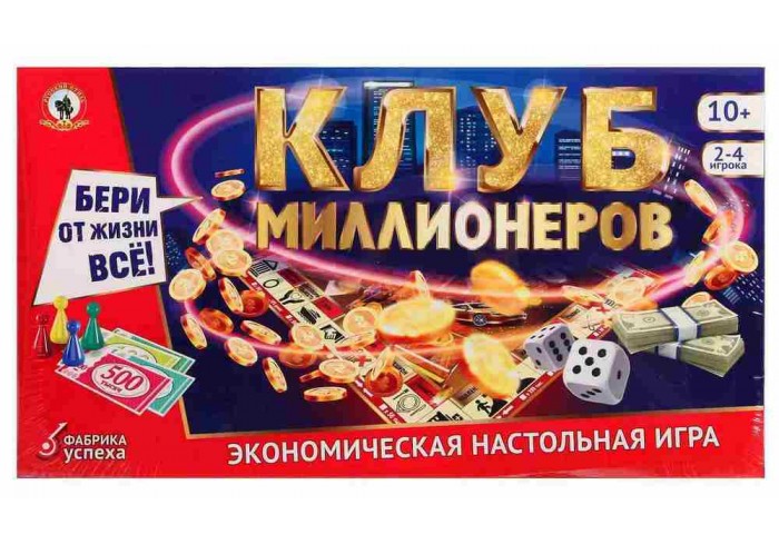 Игра настольная ЭКОНОМИЧЕСКАЯ, КЛУБ МИЛЛИОНЕРОВ, 10+, 50601