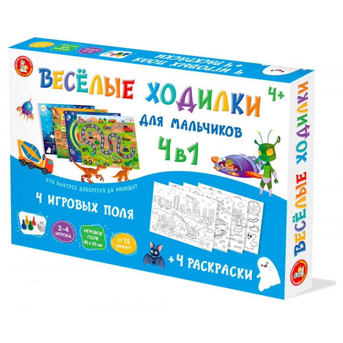 Учимся считать. Игры и раскраски для малышей 2–4 лет