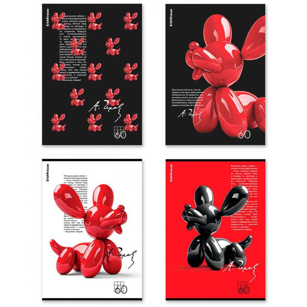 Тетрадь В5, 60л. на скобе ErichKrause Balloon Dog, клетка, матовая ламинация+выборочный УФ-лак, ассо