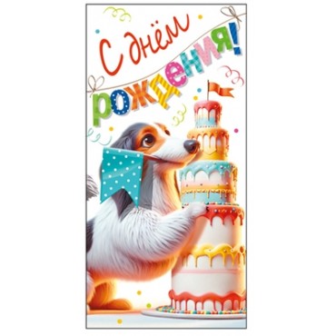 Конверт для денег Горчаков ГК 