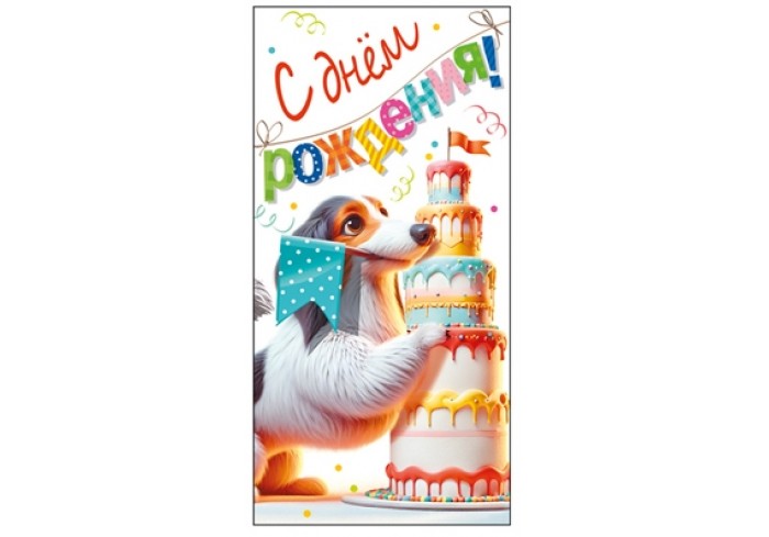 Конверт для денег Горчаков ГК 