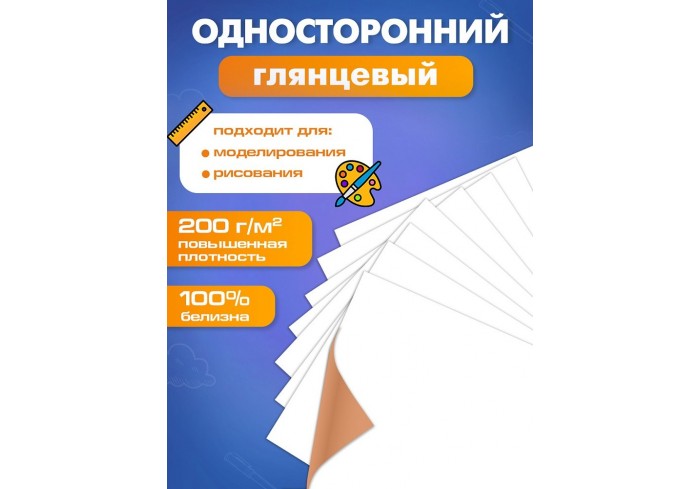 Белый картон А4 СТАНДАРТ. БЕЛЫЙ КОТ В ЛЕСУ папка, одностор.8л, 210х297