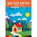 Цветной картон А4 СТАНДАРТ. ДОМИК И ПРИРОДА папка, одностор. 8л. 8 цв. 210х297, мелов.