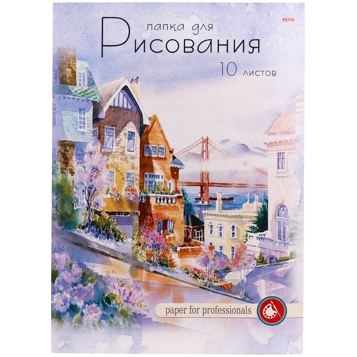 Папка для рисования А4, 10л. КРАСИВЫЙ ГОРОД  цветная обл. вн.блок 120г/м2