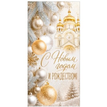 Конверт для денег 
