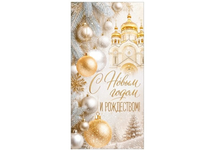 Конверт для денег 