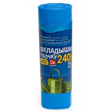Мешки (вкладыши в бочку) 240 л, синие, в рулоне 2 шт., ПВД, 140х90 см, 75 мкм, GRIFON,