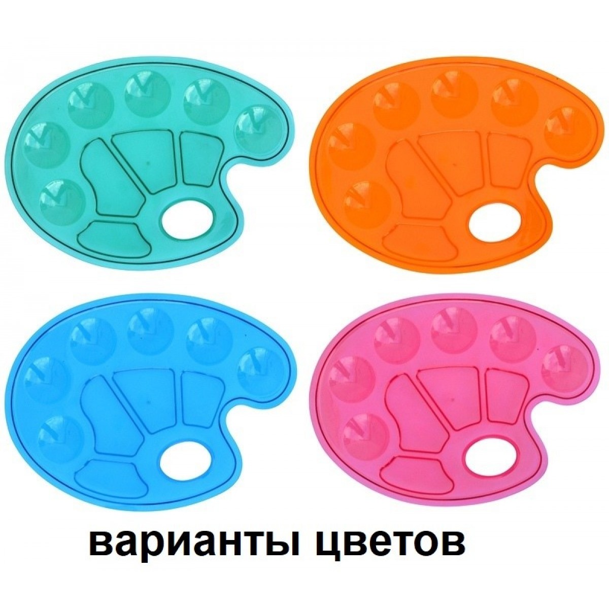 Палитра художника Гамма, 10 ячеек, ассорти, пластик