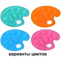 Палитра художника Гамма, 10 ячеек, ассорти, пластик