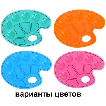 Палитра художника Гамма, 10 ячеек, ассорти, пластик