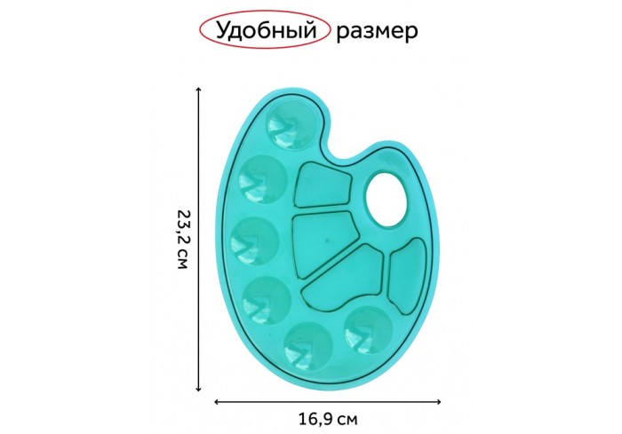 Палитра художника Гамма, 10 ячеек, ассорти, пластик