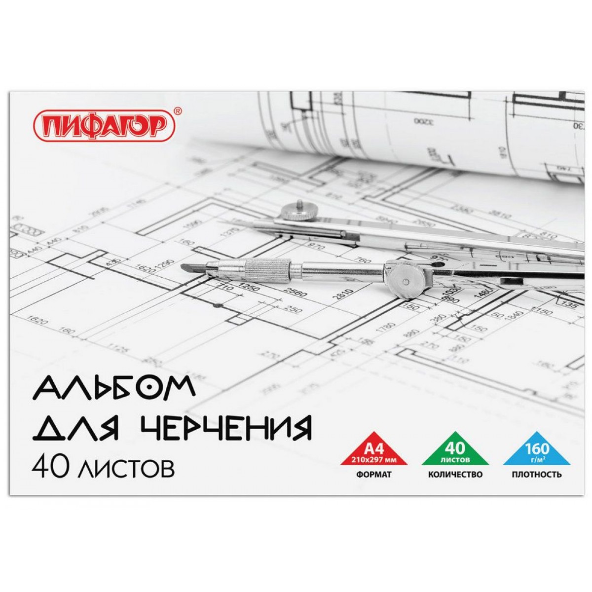 Альбом для черчения А4 40 л., склейка, 160 г-м2, ПИФАГОР,