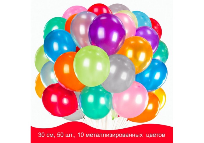 Шары воздушные ЗОЛОТАЯ СКАЗКА, 12