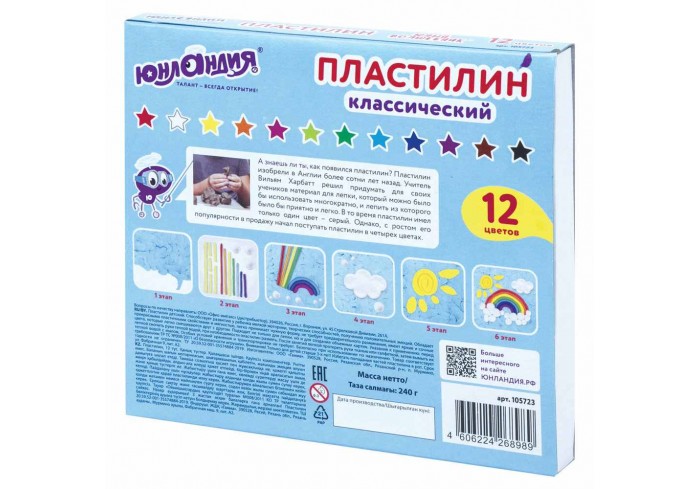 Пластилин классический ЮНЛАНДИЯ 