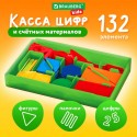 Касса цифр и счетных материалов 132 элемента, пенал в термоусадке, BRAUBERG KIDS,