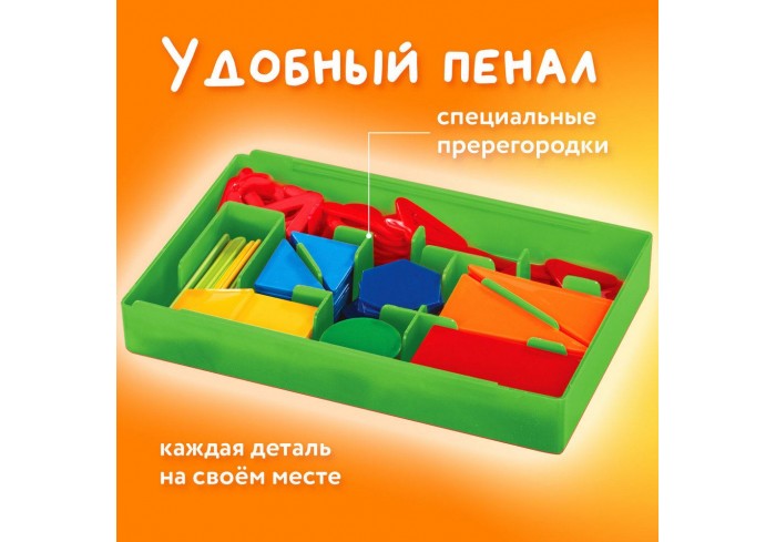 Касса цифр и счетных материалов 132 элемента, пенал в термоусадке, BRAUBERG KIDS,