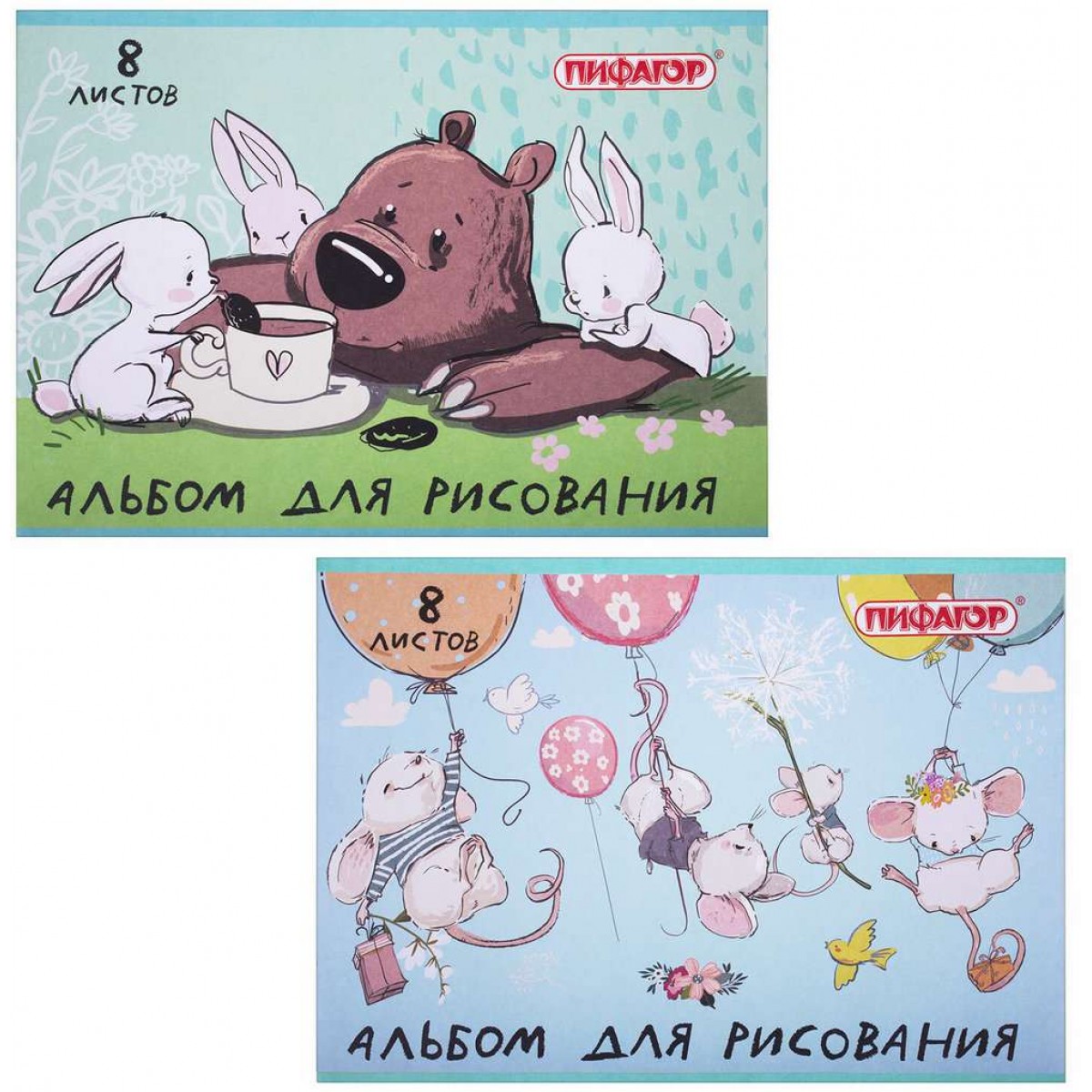 Альбом для рисования А4 8 л., скоба, обложка офсет, ПИФАГОР, 203х288 мм, 