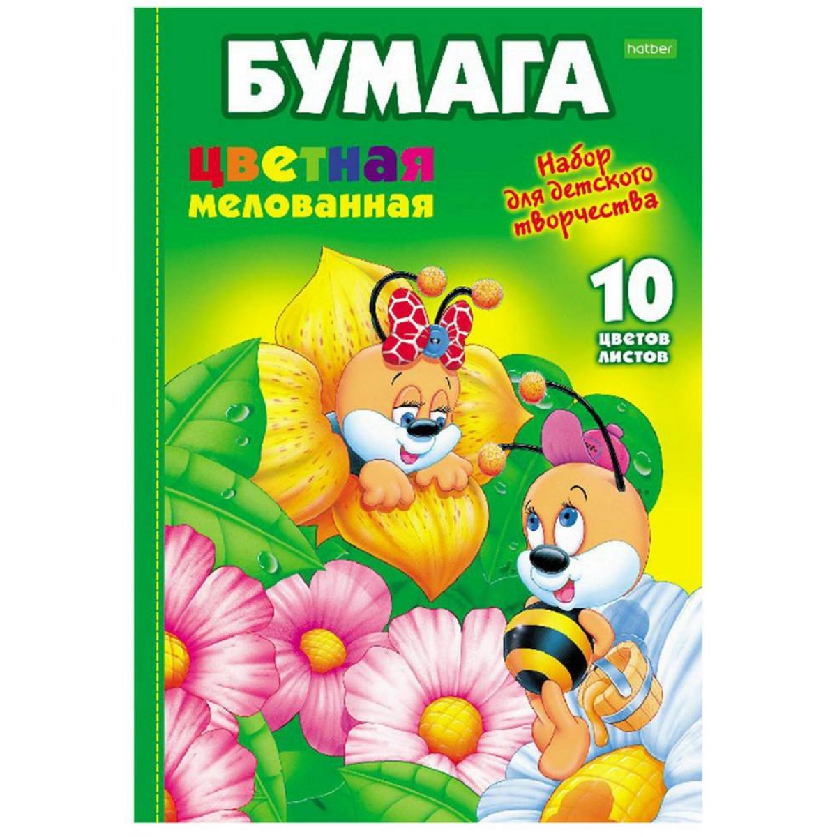 Цветная бумага А4 мелованная, 10листов 10 цветов, папка, HATBER ECO, 