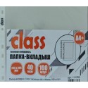 Папка-вкладыш (файлы) Class тисненые А4+, 40мкм, 100шт/уп.