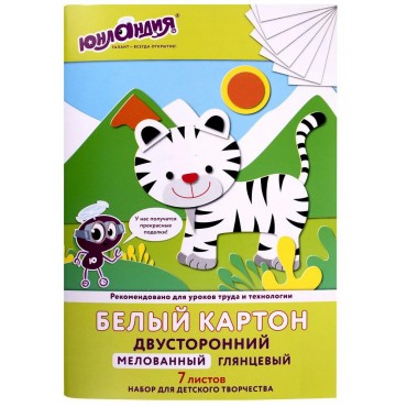 Картон белый А4 МЕЛОВАННЫЙ (белый оборот), 7 листов, в папке, ЮНЛАНДИЯ, 200х290 мм, ТИГРАША