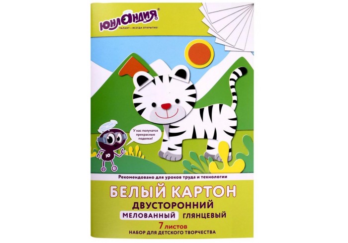 Картон белый А4 МЕЛОВАННЫЙ (белый оборот), 7 листов, в папке, ЮНЛАНДИЯ, 200х290 мм, ТИГРАША