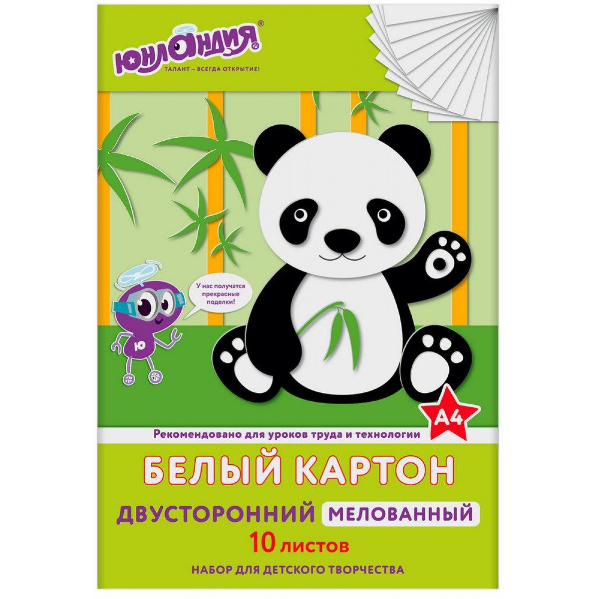 Картон белый А4 МЕЛОВАННЫЙ EXTRA (белый оборот), 10 листов папка, ЮНЛАНДИЯ, 200х290 мм, 