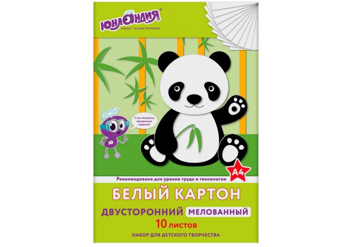 Картон белый А4 МЕЛОВАННЫЙ EXTRA (белый оборот), 10 листов папка, ЮНЛАНДИЯ, 200х290 мм, 