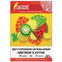 Картон цветной А4 2-цветный МЕЛОВАННЫЙ, 10 листов, 20 цветов, в папке, ОСТРОВ СОКРОВИЩ, 200х290 мм,