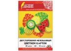 Картон цветной А4 2-цветный МЕЛОВАННЫЙ, 10 листов, 20 цветов, в папке, ОСТРОВ СОКРОВИЩ, 200х290 мм,