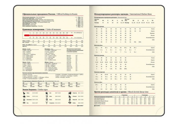 Ежедневник недатированный БОЛЬШОЙ ФОРМАТ 210х297 мм А4, BRAUBERG 