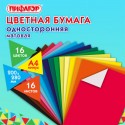 Цветная бумага А4 газетная, 16 листов, 16 цветов, на скобе, ПИФАГОР, 200х280 мм, 