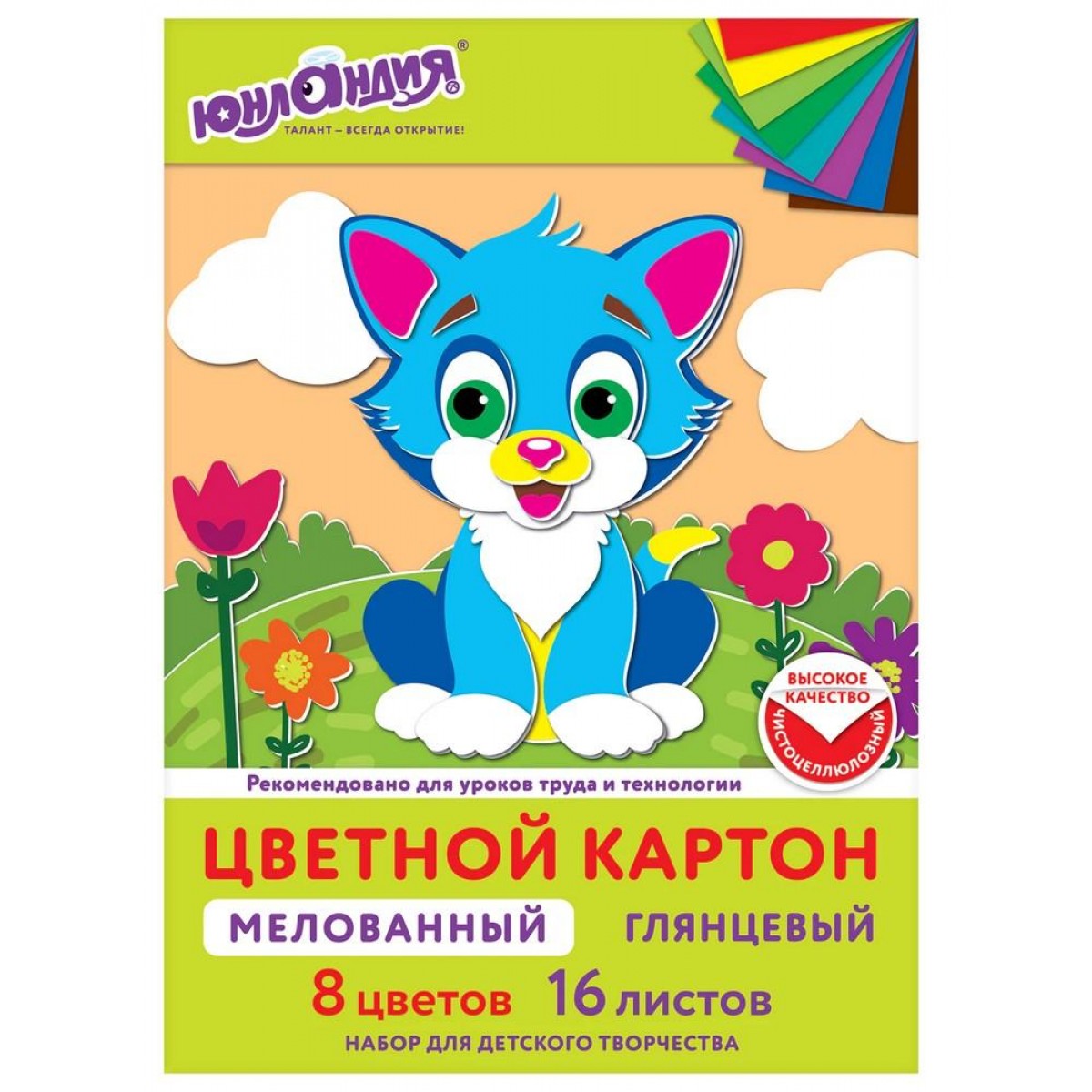 Картон цветной А4 МЕЛОВАННЫЙ, 16 листов, 8 цветов, в папке, ЮНЛАНДИЯ, 200х290 мм,