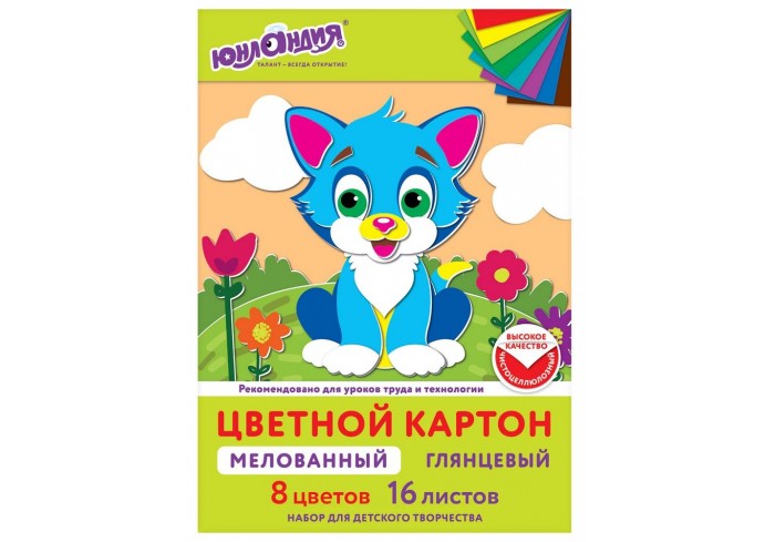 Картон цветной А4 МЕЛОВАННЫЙ, 16 листов, 8 цветов, в папке, ЮНЛАНДИЯ, 200х290 мм,