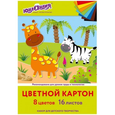 Картон цветной А4 немелованный, 16 листов 8 цветов, в папке, ЮНЛАНДИЯ, 200х290 мм, 