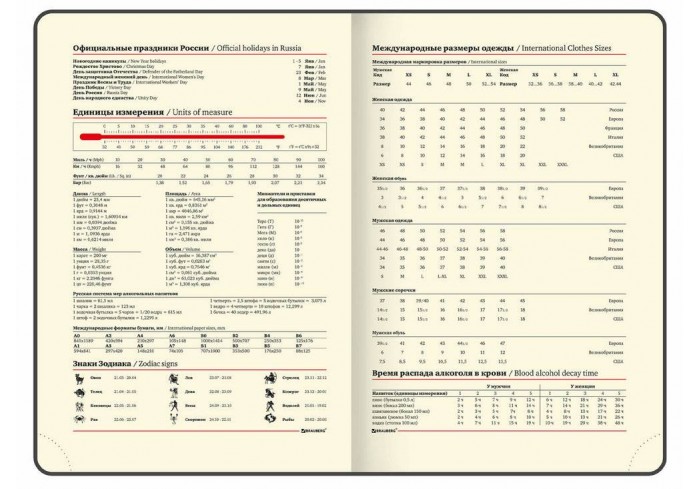 Ежедневник недатированный БОЛЬШОЙ ФОРМАТ 210х297 мм А4, BRAUBERG 