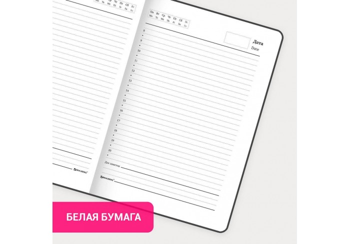 Ежедневник недатированный с резинкой А5 (145х203 мм), BRAUBERG, твердый, 128 л., 