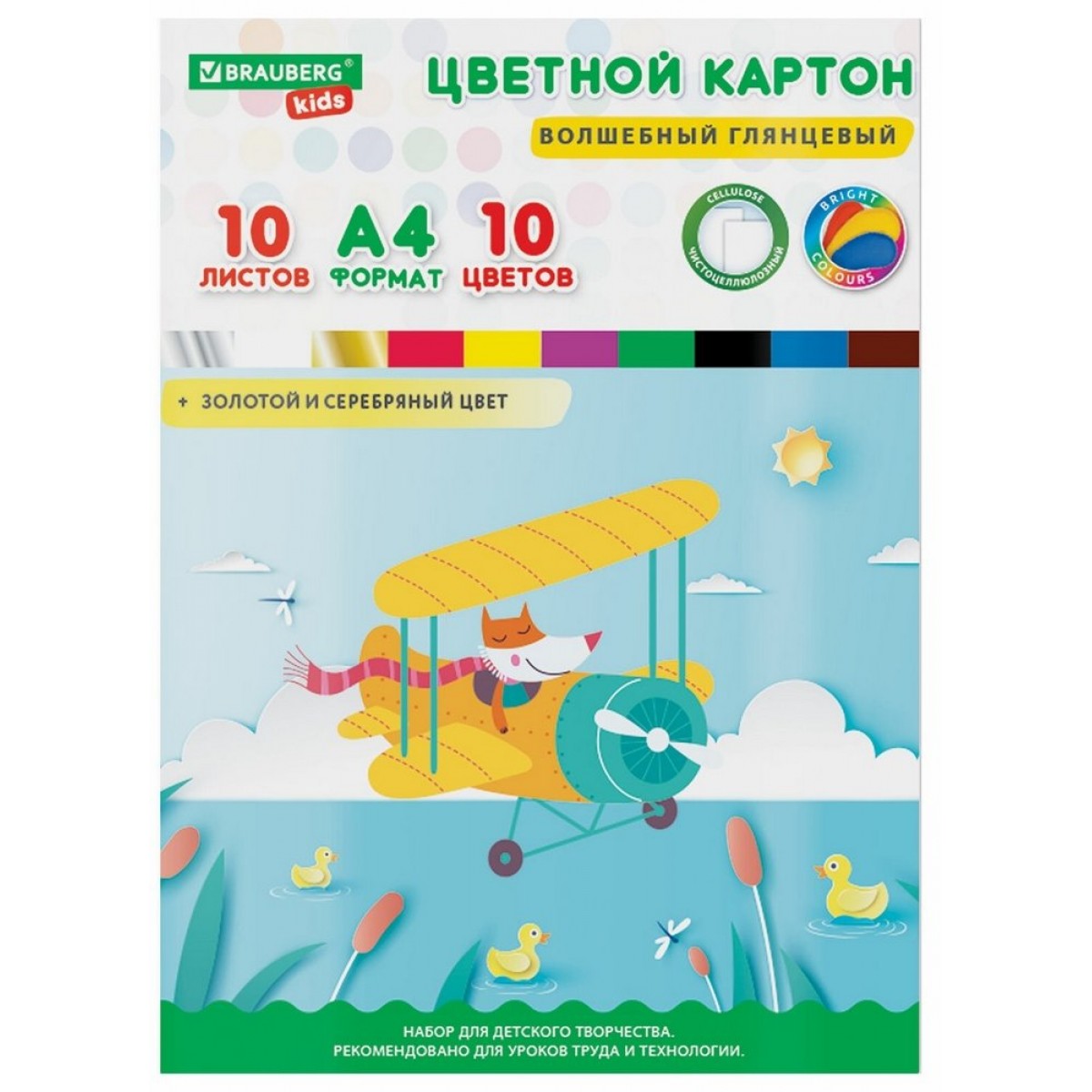 Картон цветной А4 мелованный ВОЛШЕБНЫЙ, 10л,10цв, в папке, BRAUBERG KIDS, 200х290 мм 