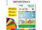 Цветная бумага А4 мелованная, 24 листов, 24 цвета, папка, индивидуальная упаковка, BRAUBERG KIDS, 20