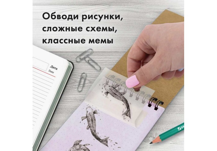 Блок самоклеящийся прозрачный пластиковый(стикеры) BRAUBERG TRANSPARENT 90х70 мм, 50 листов